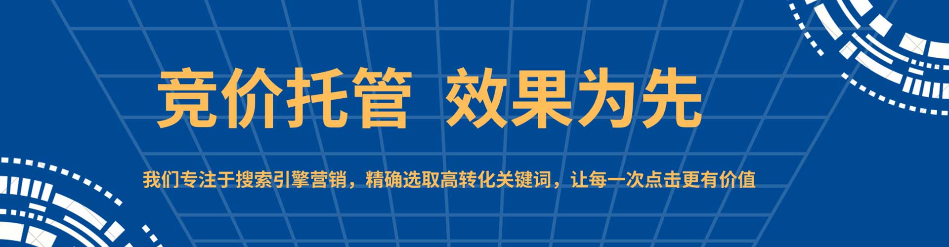 肇州百度竞价运营