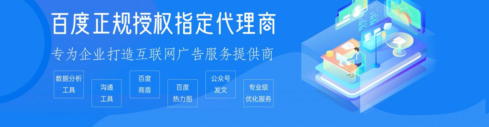肇州信息流优化师